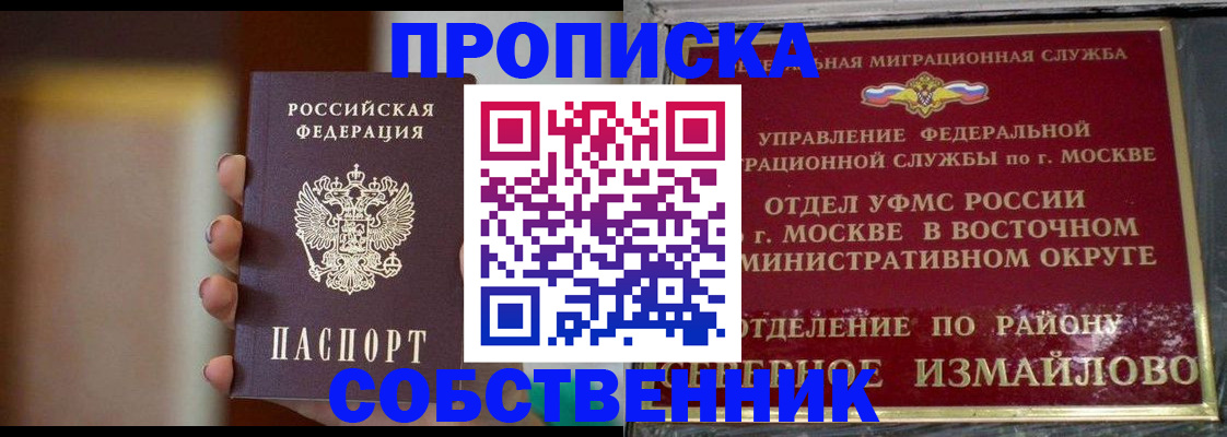 где прописаться в Амурской области